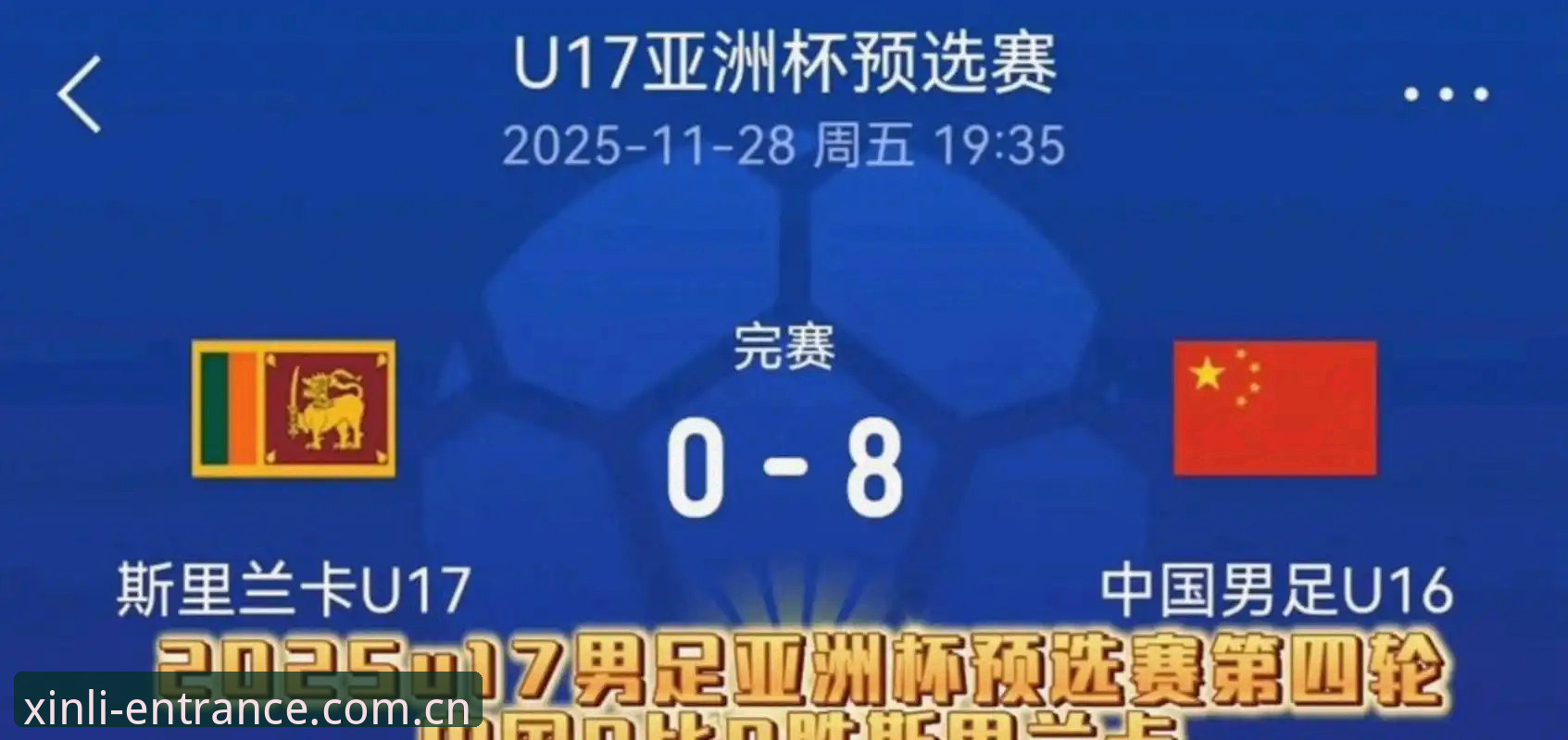新利体育最新下载地址 世界杯扩军到66队,中国男足的机会真的来了吗?