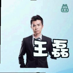 王磊